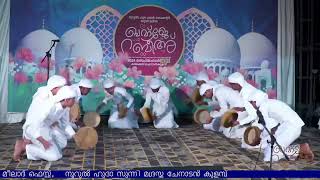 ARABANA SANGAM 2024 MEELAD PROGRAM Noorul huda sunni madrassa KAREKKAD [upl. by Droc]