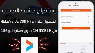 إستخراج كشف بنكي Cih Bank من تطبيق Cih Mobile  Releve De Compte Bancaire [upl. by Nytnerb423]