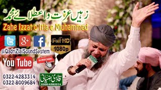 Zahe Izzato Aaitlaye Muhammad  Owais Raza Qadri  Melad Road Faisalabad By Qadri Ziai Sound [upl. by Ledoux426]