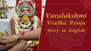 Varalakshmi Vratha Pooja in English  Varamahalakshmi Festival 2021  Varalakshmi Pooja [upl. by Ydnamron925]