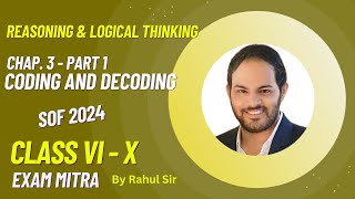 Coding and Decoding Chap 3  Part 1  SOF  IMO  NSO  Logical Reasoning  By Rahul Sir [upl. by Crissie140]