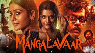 Mangalavaar Full Movie in Hindi Dubbed  Payal Rajput Nandita Swetha  Ajay Ghosh [upl. by Tolley126]