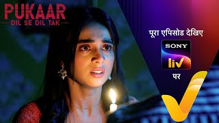 NEW Pukaar  Dil Se Dil Tak  Ep 76  12 Sep 2024  Teaser [upl. by Odlanyer]