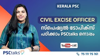 CIVIL EXCISE OFFICERസ്പെഷ്യൽ ടോപിക്സ് പഠിക്കാം PSCtalks നൊപ്പംTHE NDPS ACT LAKSHMI MOHAN [upl. by Lucila]