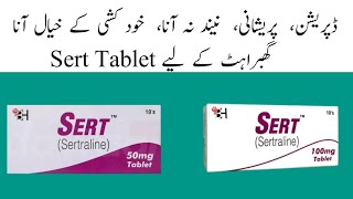 Sert 50mg Tablet Uses in Urdu Sert 100mg Tablet Uses in UrduSertraline 50mg Tab Sertraline 100mg [upl. by Nelle]