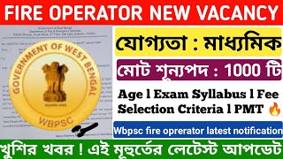 PSC Fire Operator New Vacancy 2024 l Age l Qualification l Syllabus l Selection process l Exam fee [upl. by Larochelle836]