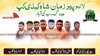 🔴LIVE 129 GB Nabi Abad Gada Borh Kabaddi Cup [upl. by Rez]