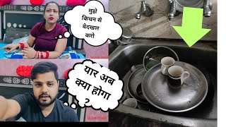 Kitchen se Karo mujhe bedakhal  किचन से करो मुझे बेदखल [upl. by Deenya557]