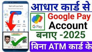 Google Pay Aadhar Card Se Kaise Chalayen l Google Pay Account Kaise Banaye Aadhar Card Se [upl. by Arbmat]