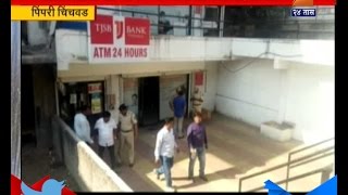 Pimpri Chinchwad  TJSB Atm Saved By Security Gaurd [upl. by Dnama]