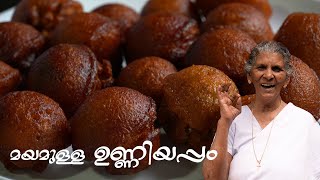 കൊതിപ്പിക്കും മയമുള്ള ഉണ്ണിയപ്പം  Unniyappam Recipe  Annamma Chedathi Special [upl. by Chappell]