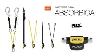 Компактный амортизатор рывка Petzl ABSORBICA [upl. by Aissela550]