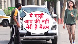 Ye Gaadi Meri Hai Madem New Twist In Prank On Cute Couple In Delhi By Desi Boy Epic Masti [upl. by Oicnecserc489]