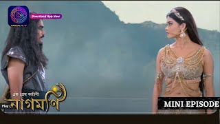 Ishq Ki Dastaan Naagmani  এক প্রেম কাহিনী নাগমণি  Mini Episode 414  Enterr10 Bangla [upl. by Odlonyer804]