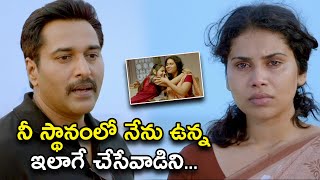 నీ స్థానంలో నేను ఉన్న ఇలాగే చేసేవాడిని  KidnapCase Telugu Full Movie Scenes  Rahman Gowri Nandha [upl. by Ada358]