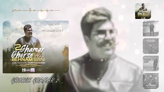 Behnam Bani  Top 5 Songs  بهنام بانی  گزیده پنج آهنگ منتخب [upl. by Corvin]