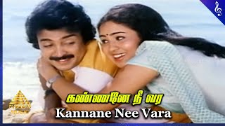 Thendrale Ennai Thodu Movie Songs  Kannane Nee Vara Video Song  Mohan  Jayasharee  Ilaiyaraaja [upl. by Africa]