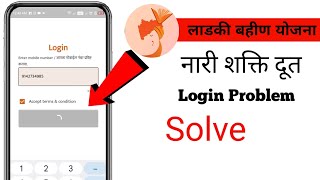 Nari Shakti Doot app me Login Problem  100 solve manojdey [upl. by Arlynne]