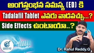 అంగస్తంభన సమస్య ED కి Tadalafil Tablet ఎవరు వాడవచ్చు  There are Side effects  Dr Rahul Reddy [upl. by Navi]