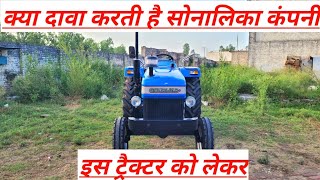 Sonalika Di 734 Tractor Review  Sonalika 734 Manual Steering Model  Cultivator Specialist Tractor [upl. by Okomot]