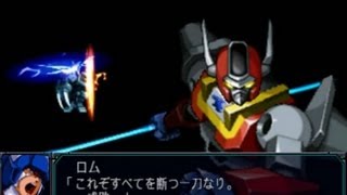 Super Robot Taisen MX Portable  Machine Robo Revenge Of Chronos Final Fight amp Saving Hokuto Event [upl. by Ahab529]