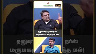 தனுஷுக்கு தேவை நர்ஸ் Krishnavel TS Interview about Nepoleon Son Marriage  Nepolean Son Dhanoosh [upl. by Ahsrav818]