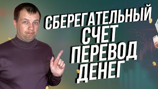 Как отменить перевод или платёж в Сбербанк Онлайн [upl. by Nit]