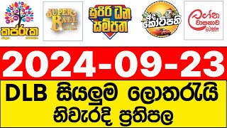 DLB 20240923 lotharai dinum adima Today All Lottery Results DLB [upl. by Drahnreb]