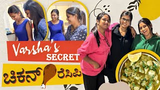 varshakaveris Chicken diet recipe  Friends Get Together  Kannada Vlogs  Allu Raghu Sushmitha [upl. by Tennaj]