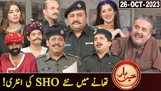 Khabarhar with Aftab Iqbal  26 October 2023  GWAI [upl. by Levenson]