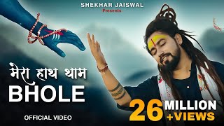 Mera Hath Tham Bhole Official Video Bholenath Song  New Song 2023  Shekhar Jaiswal [upl. by Lissner]