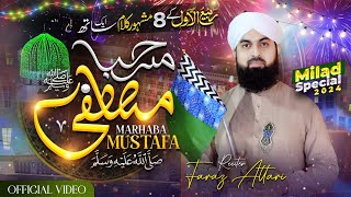 12 Rabi ul Awal Naat 2024  Rabi ul Awal Naat  Milad Medley  Faraz Attari [upl. by Nottarts756]