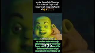 Good 🏋️🦵💪🏃 movie 🤣🤣🤣🤣🤣🤣🤣🤣🤣 shortvideo shortsfeed movie movieexplainedinhindi shorts movievideo [upl. by Snodgrass]