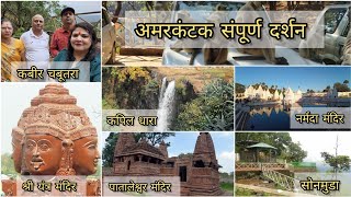 amarkantak  places to visit in amarkantak latest video 2023 amarkantak mptourism [upl. by Raleigh]