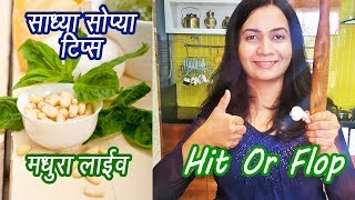 लसूण सोलायची सोप्पी टीप  5 Easy ways to peel Garlic  Hit or Flop  MadhurasRecipe  Episode  292 [upl. by Rolyak]