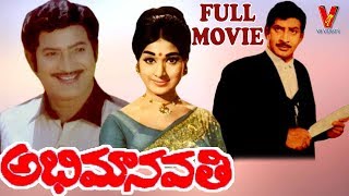 ABHIMANAVATHI  TELUGU FULL MOVIE  KRISHNA  VANISREE  SARATH BABU  V9 VIDEOS [upl. by Notlrac]