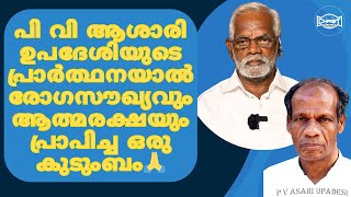 ആശാരി ഉപദേശിയുടെ മൂന്ന് ദിവസത്തെ കൺവെൻഷൻ യോഗം 🙏  TESTIMONY  അനുഭവ സാക്ഷ്യം ✝️  PASTOR ABRAHAM 🔥 [upl. by Gusella]