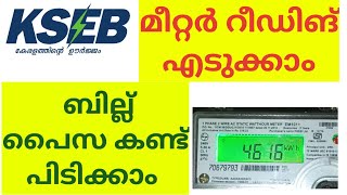 KSEB Meter reading and Bill Calculation [upl. by Padegs737]