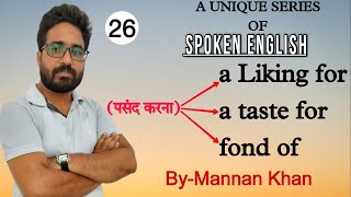 video  Spoken English  Grammar ke एडवांस रूल्स a liking for  a taste for  fond of [upl. by Dira]