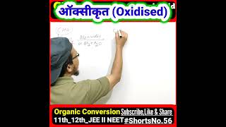 Glucose to gluconic acid ll glucose reacts with bromine water ll bromine jal se kirya ll shorts yt [upl. by Eemaj845]