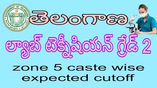 Telangana lab technician grade 2 zone 5 caste wise expected cutoff [upl. by Inan]