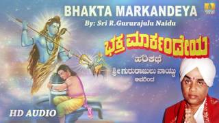 ಭಕ್ತ ಮಾರ್ಕಂಡೇಯBhakta Markandeya Mythological Harikathe I Sri R Gururajulu Naidu I Jhankar Music [upl. by Sorcha]