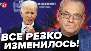 ⚡️ЯКОВЕНКО ХУЖЕ чем ВСЕ ДУМАЛИ Байден СРОЧНО ЗАПУСКАЕТ план Б IgorYakovenko [upl. by Julina713]