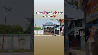 Dhar mudeb High school 🏫shortclip shorts shortvideo youtubeshorts [upl. by Kelcy636]