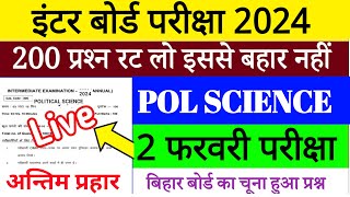 12th Class Political Science 200 Important Guess Question 2024 Pol Science Viral Question Answer [upl. by Noelc]