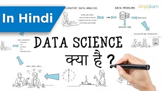 Data Science Kya Hai  What Is Data Science In HINDI  Data Science For Beginners HINDISimplilearn [upl. by Koslo741]