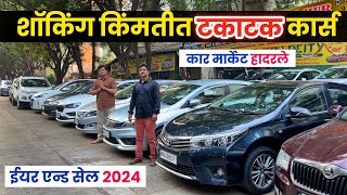 🔴पुन्हा शॉकिंग किंमतीत टकाटक कार्स 😲Year End सेल Velocity Car Hub Mira Road Second Hand Car in Pune [upl. by Nedyaj]