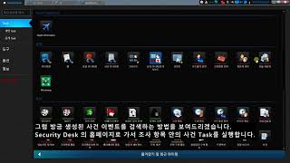 Genetec 시큐리티 센터 Omnicast  사건 레코딩제네텍 Genetec [upl. by Anirak]