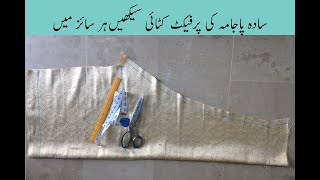 Simple Pajama Cutting Easy method Full TutorialTrouser CuttingSimple Pajama Cutting [upl. by Gombach]