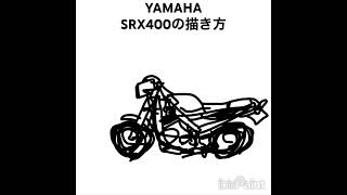 YAMAHA SRX4003VNの描き方 ※てきとー🤣 [upl. by Enytsirk]